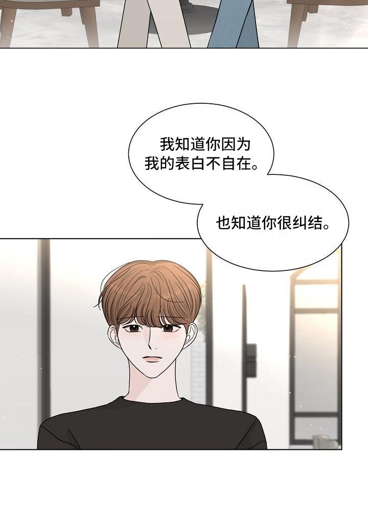 第22章：别想太多