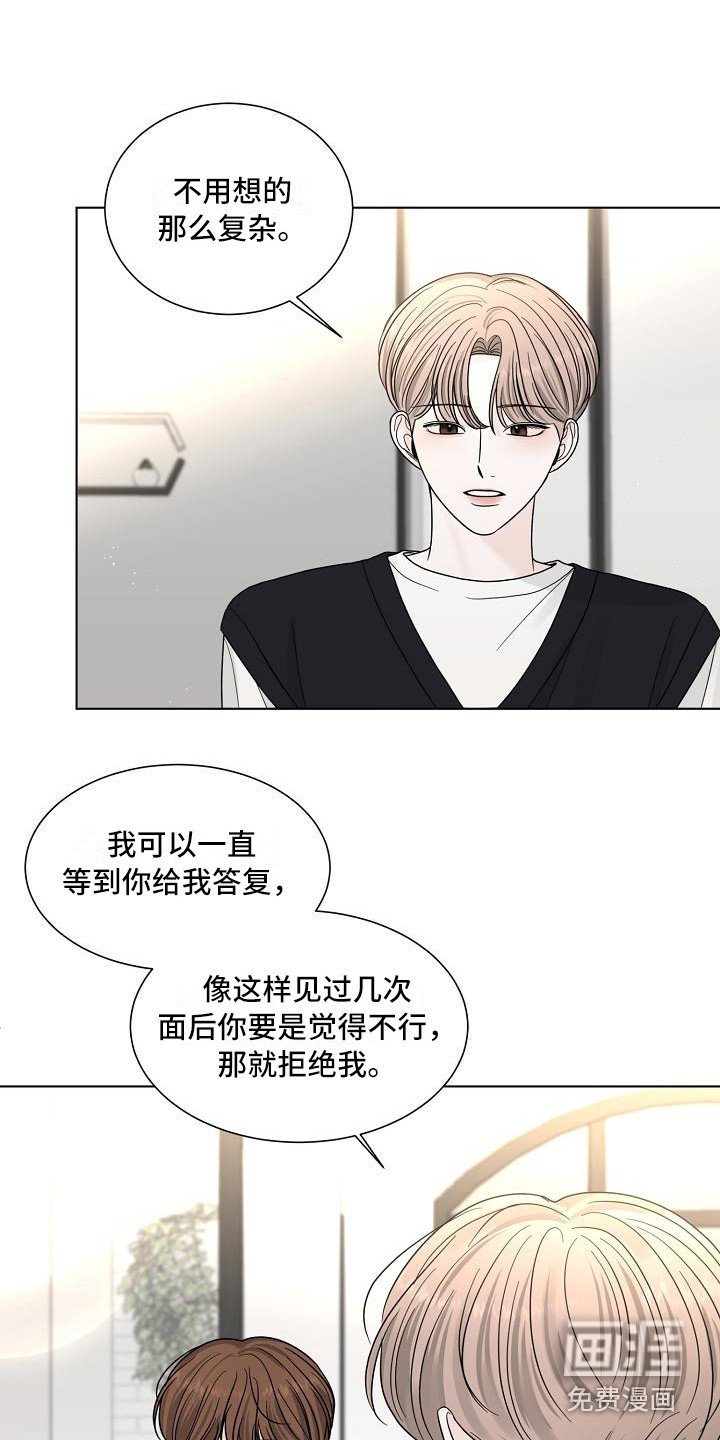 第22章：别想太多