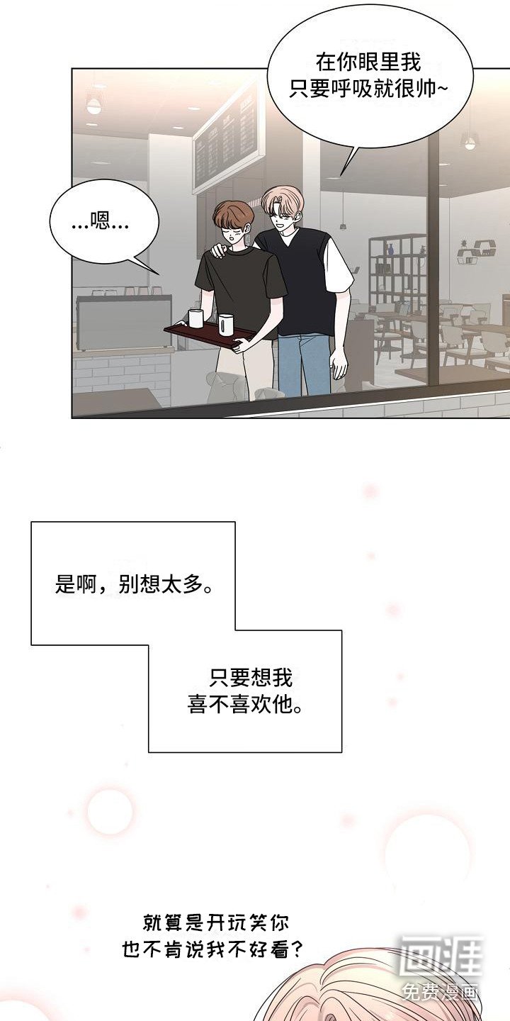 第22章：别想太多