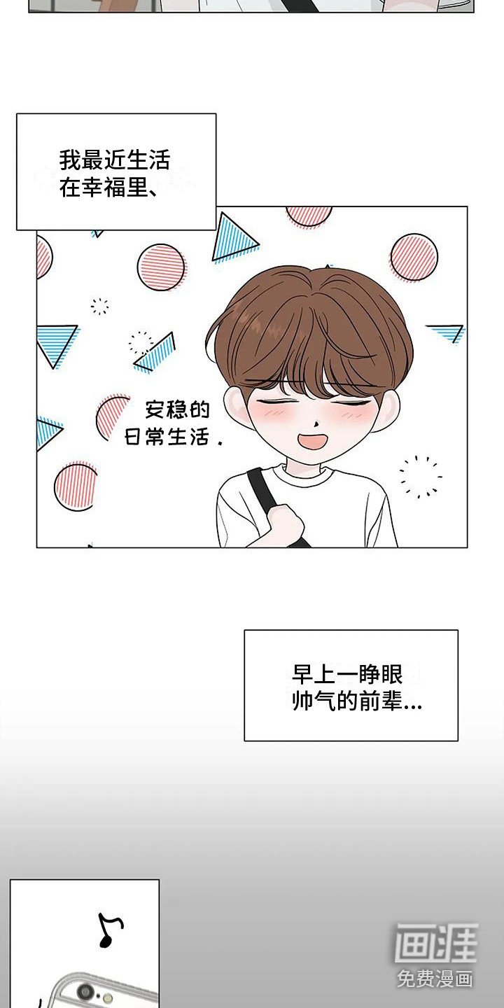 第23章：傻笑