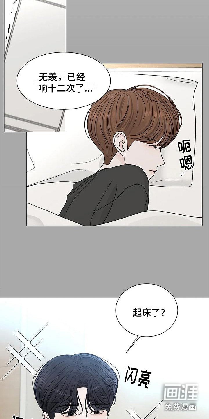 第23章：傻笑