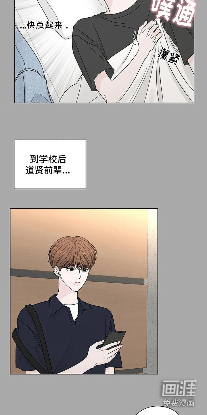 第23章：傻笑