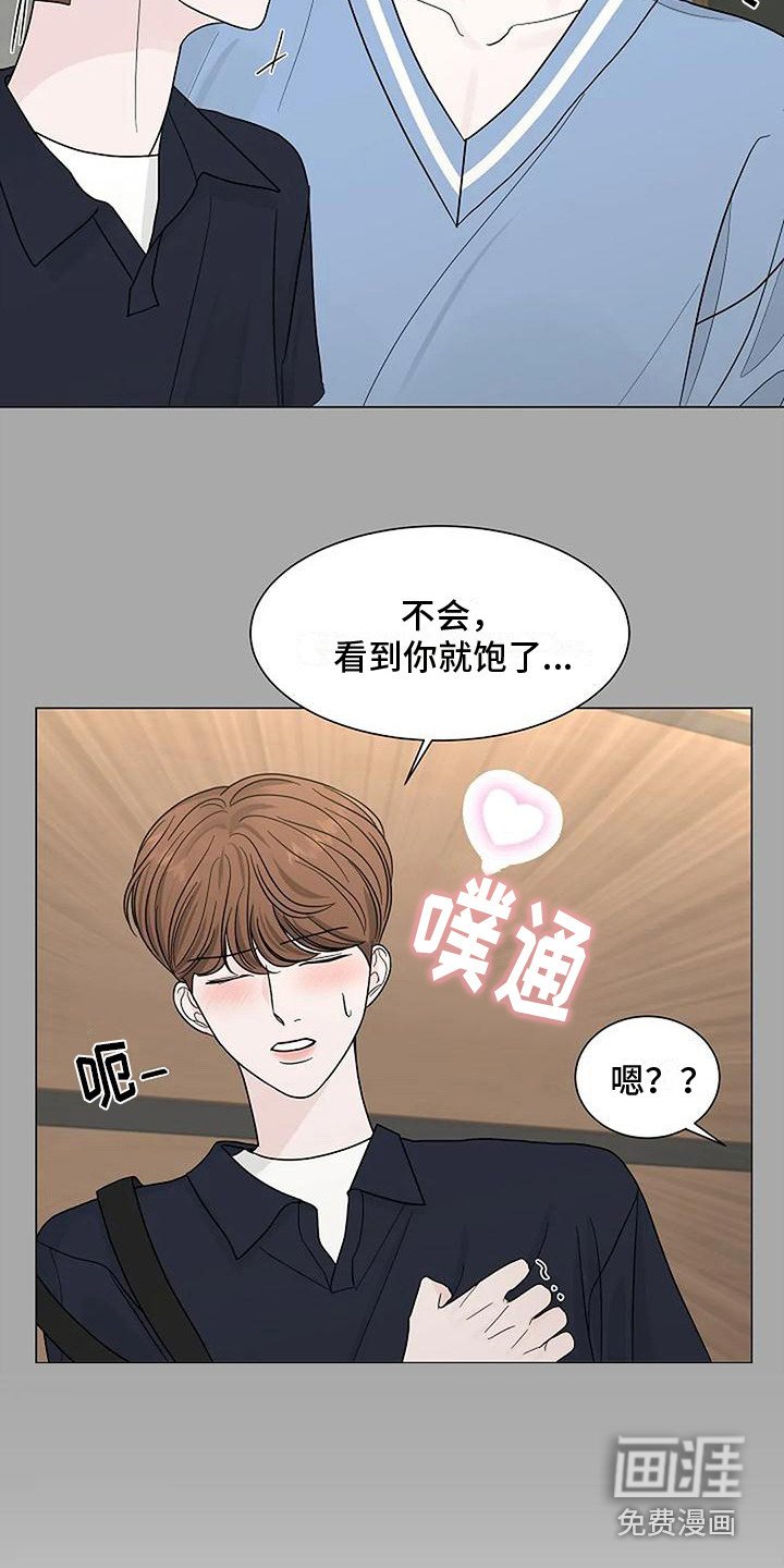 第23章：傻笑