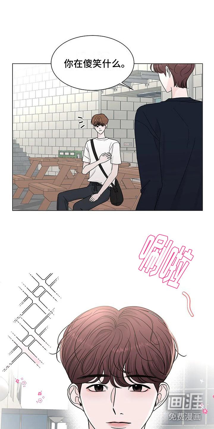 第23章：傻笑