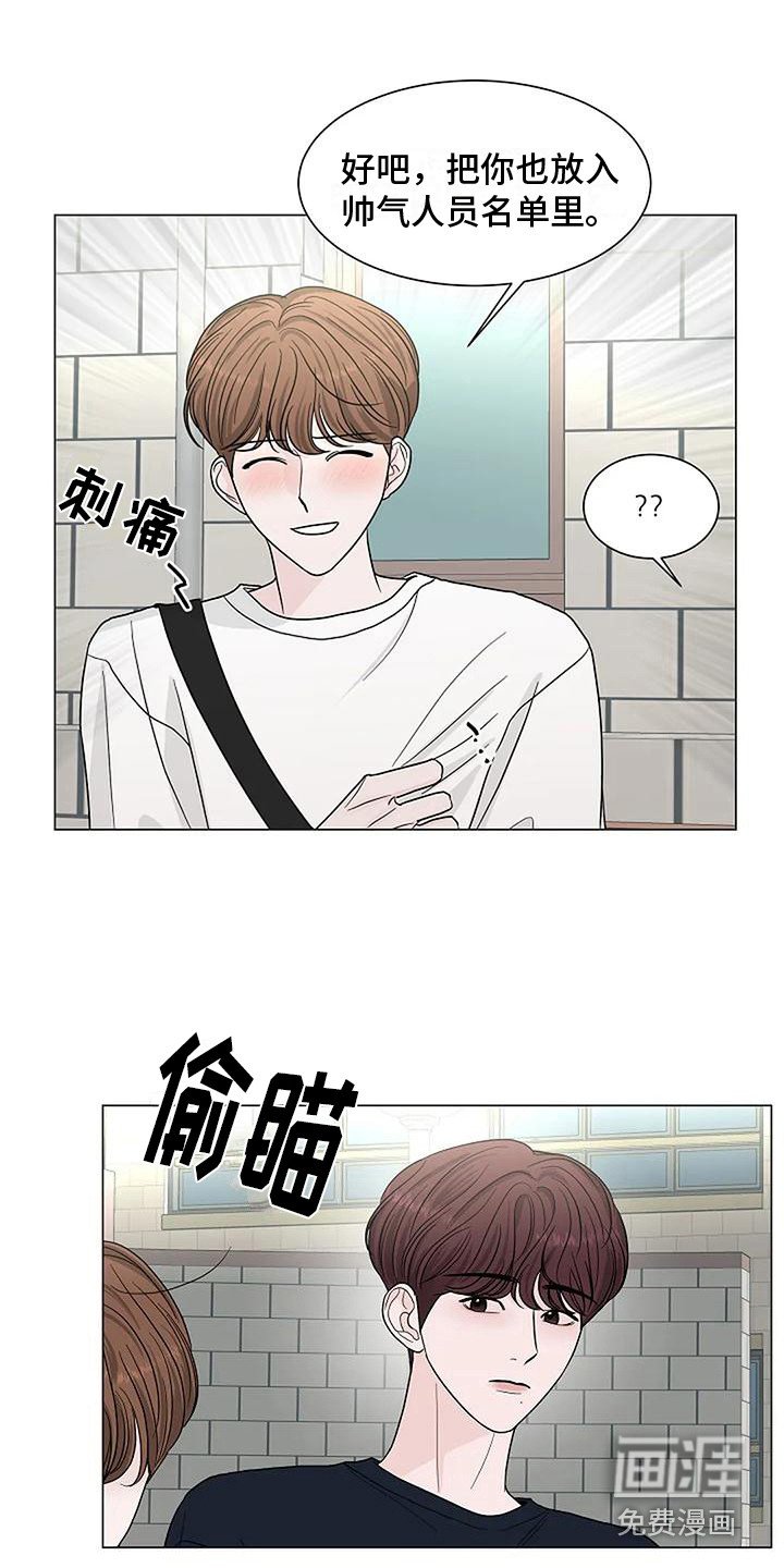第23章：傻笑
