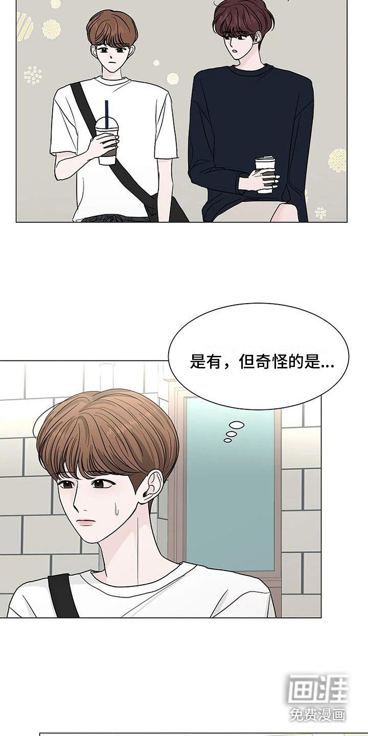 第23章：傻笑