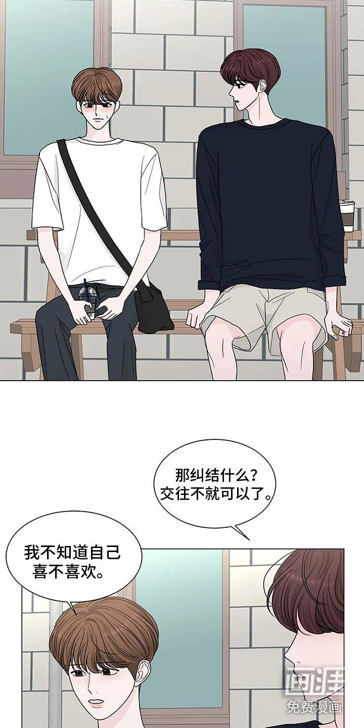第23章：傻笑