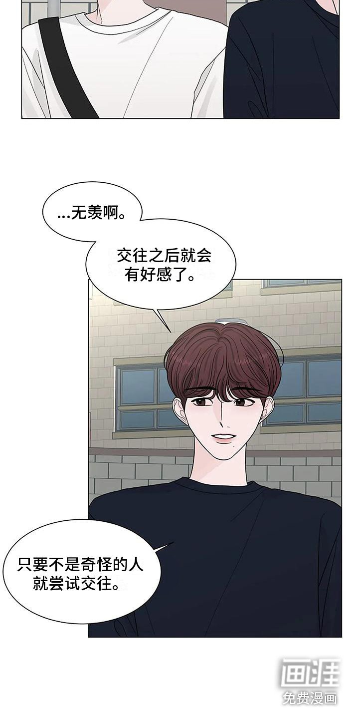第23章：傻笑