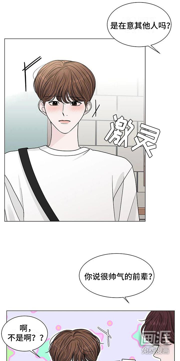 第23章：傻笑