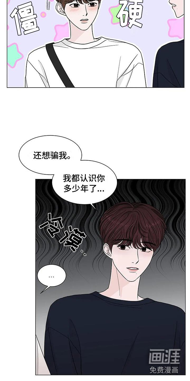 第23章：傻笑
