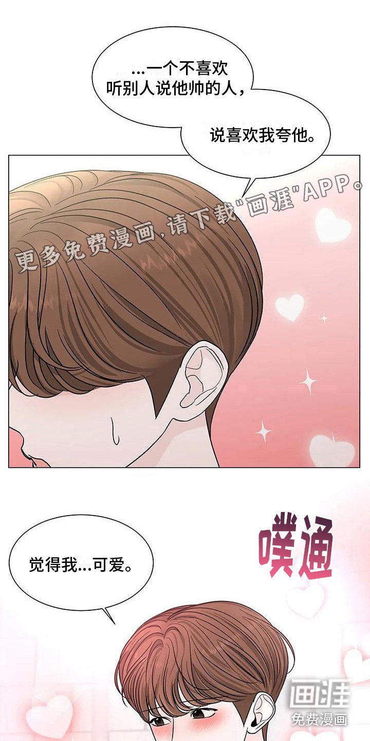 第24章：吃醋