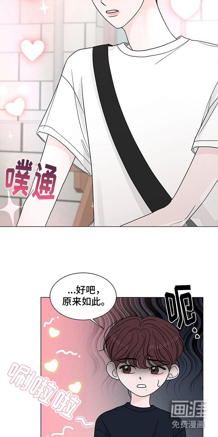 第24章：吃醋