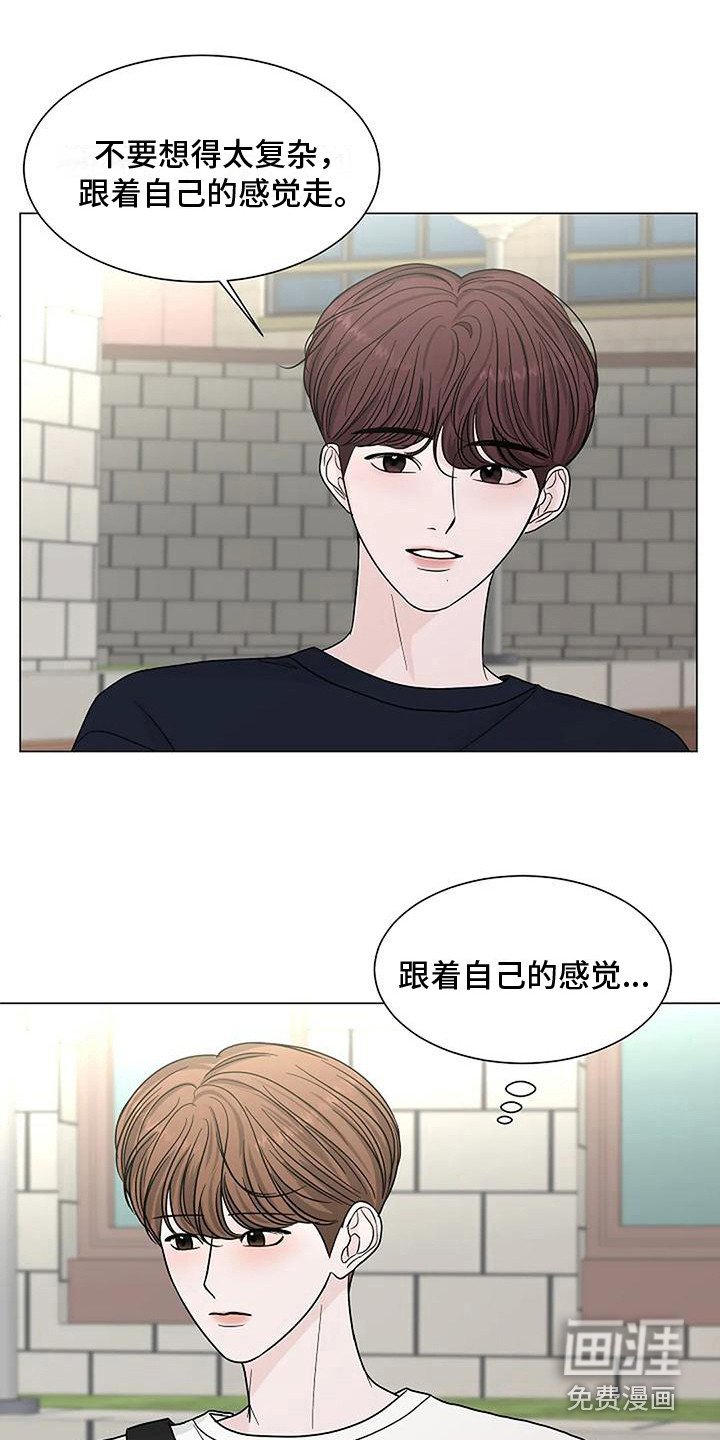 第24章：吃醋