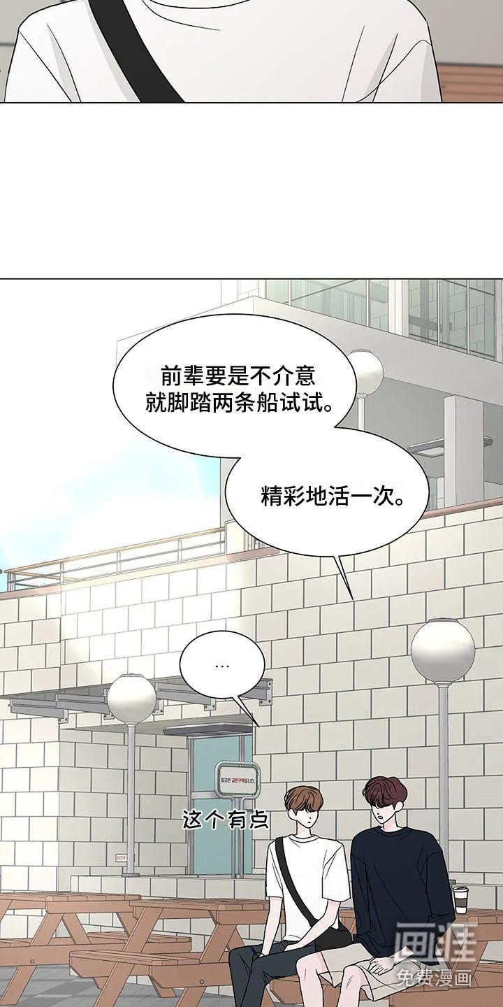 第24章：吃醋