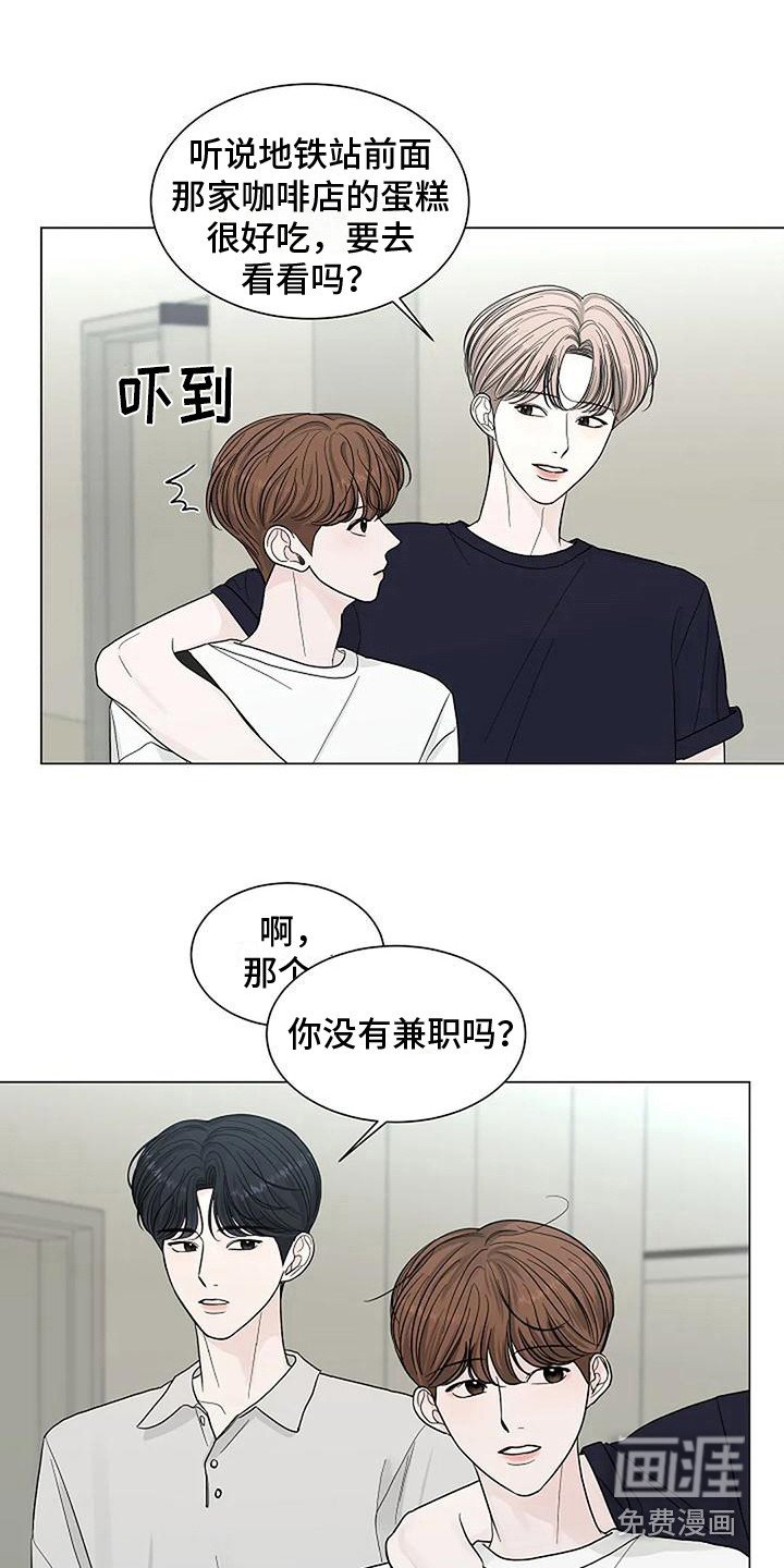 第24章：吃醋