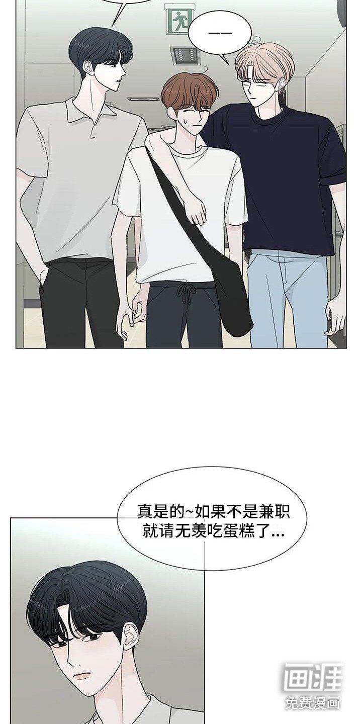 第24章：吃醋