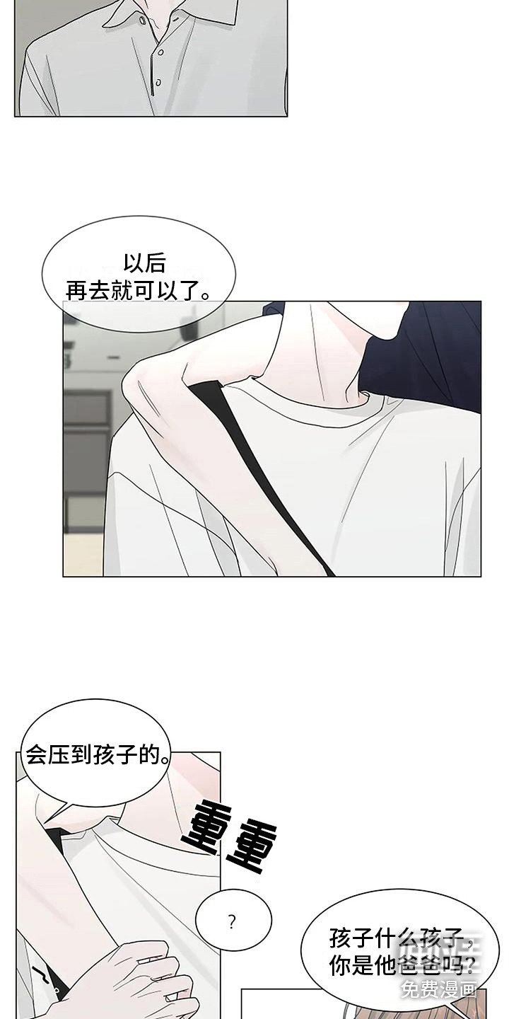 第24章：吃醋