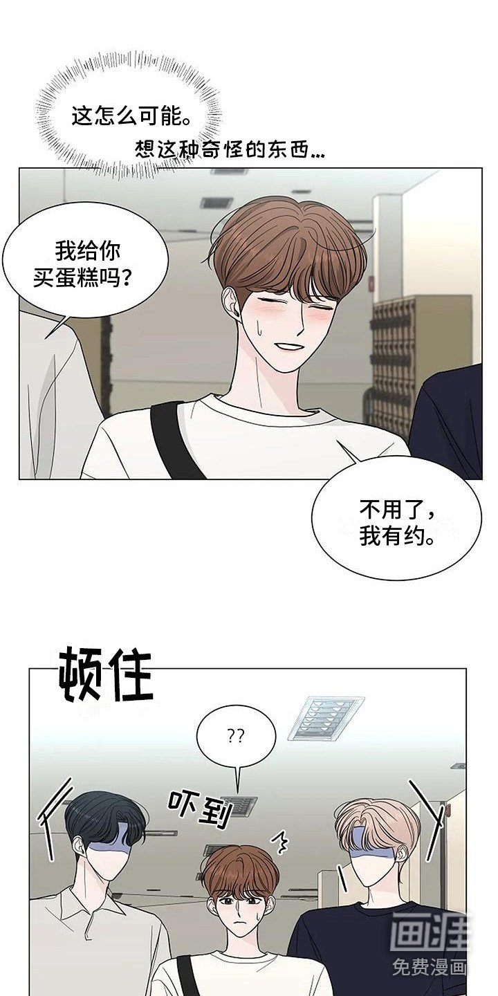 第24章：吃醋