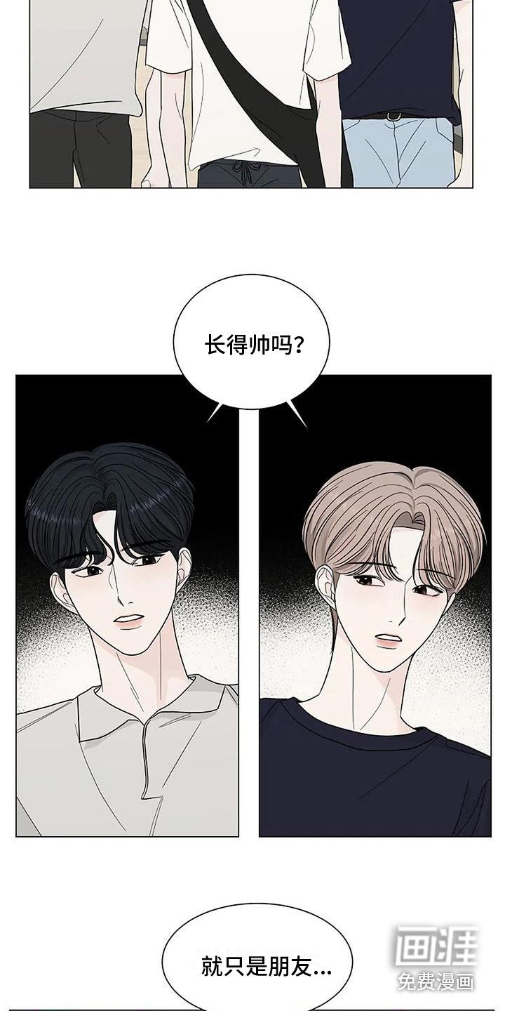 第24章：吃醋