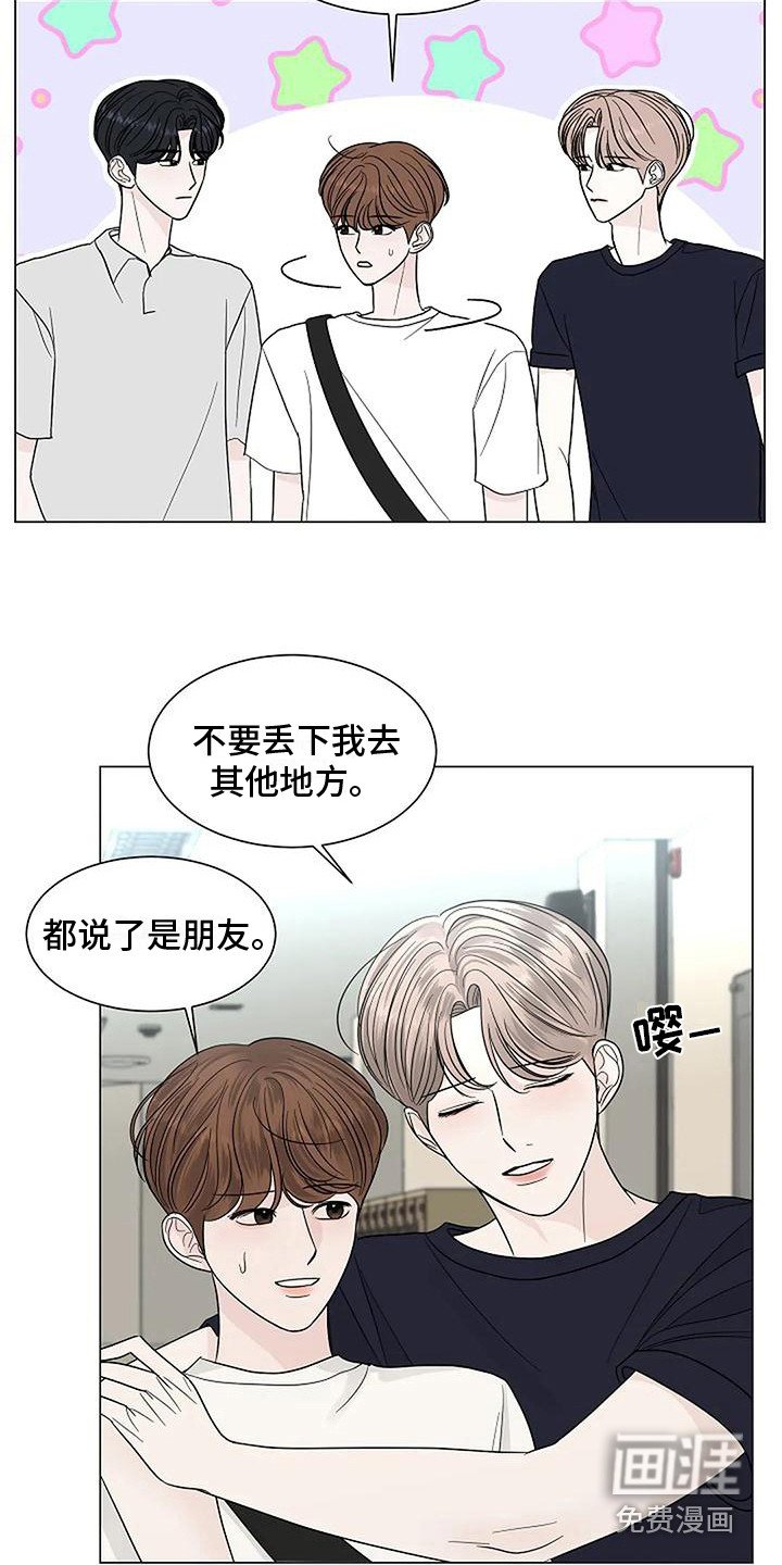 第24章：吃醋