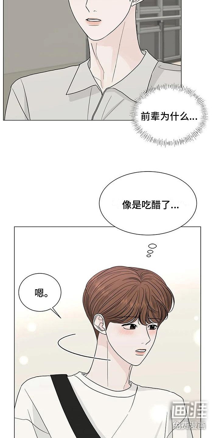 第24章：吃醋