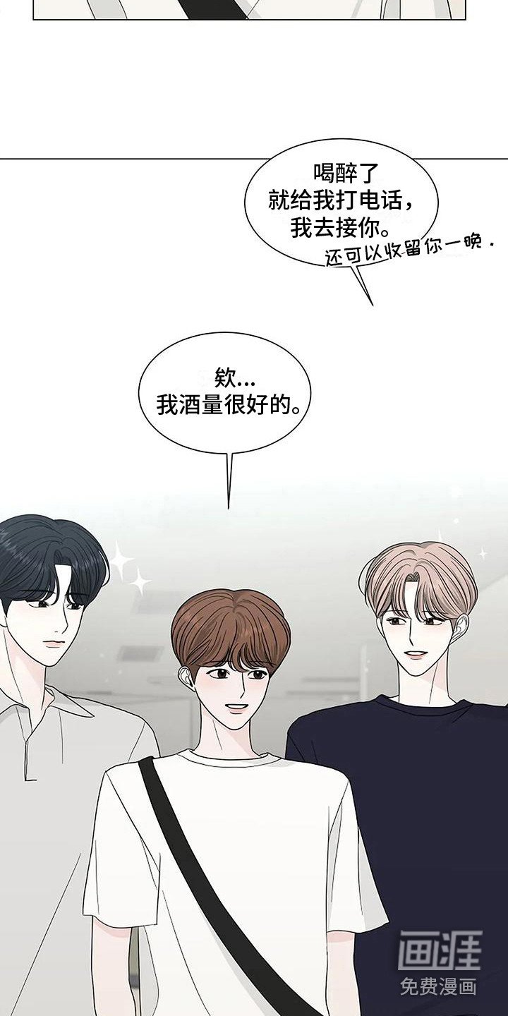 第24章：吃醋