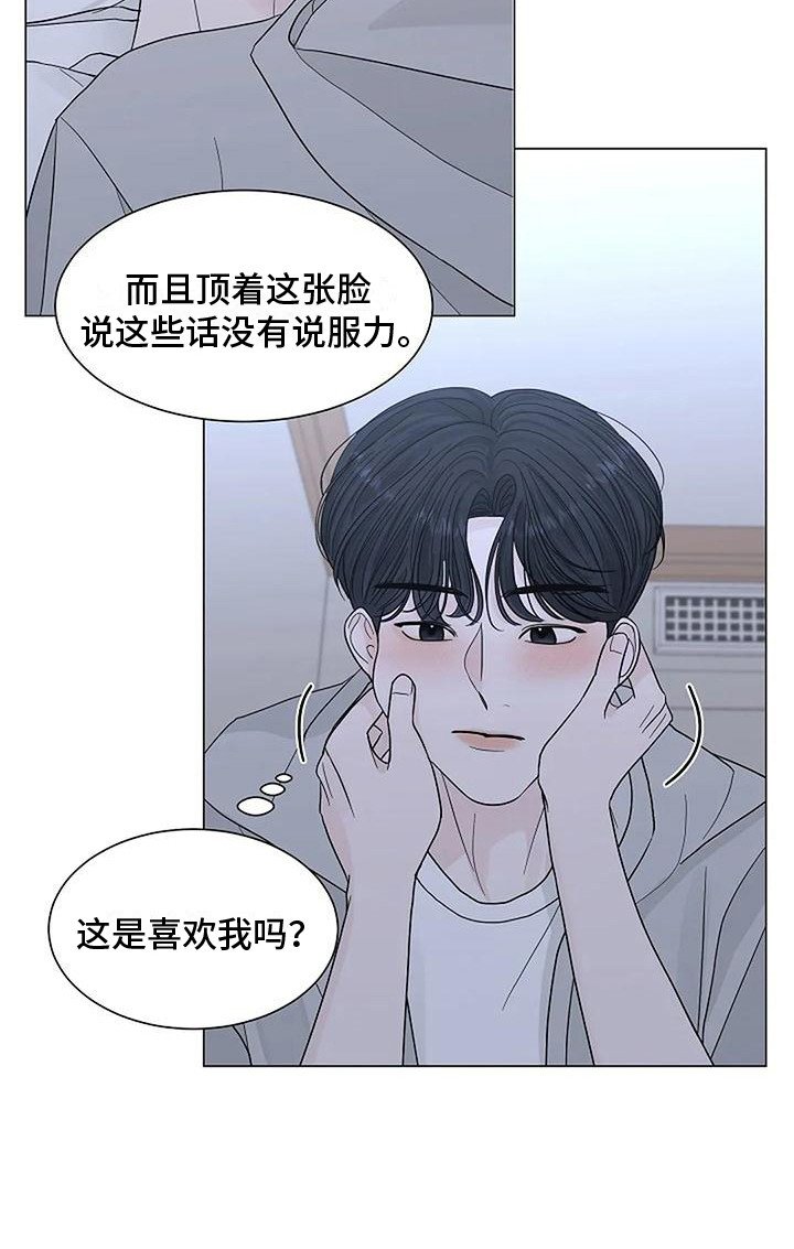 第25章：再看一会