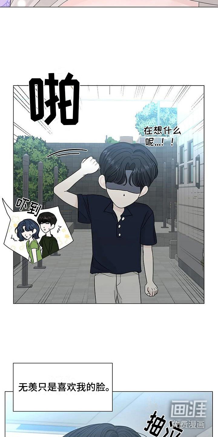 第26章：想象