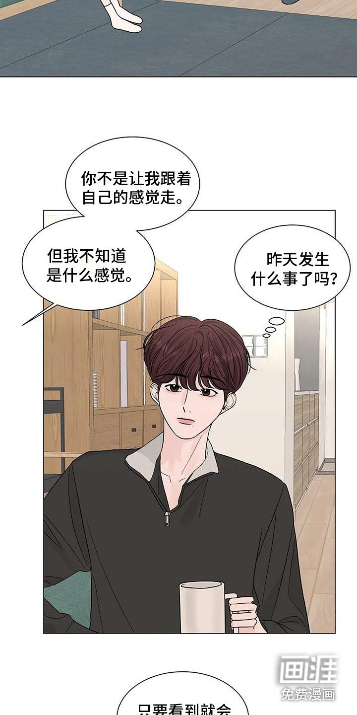 第26章：想象