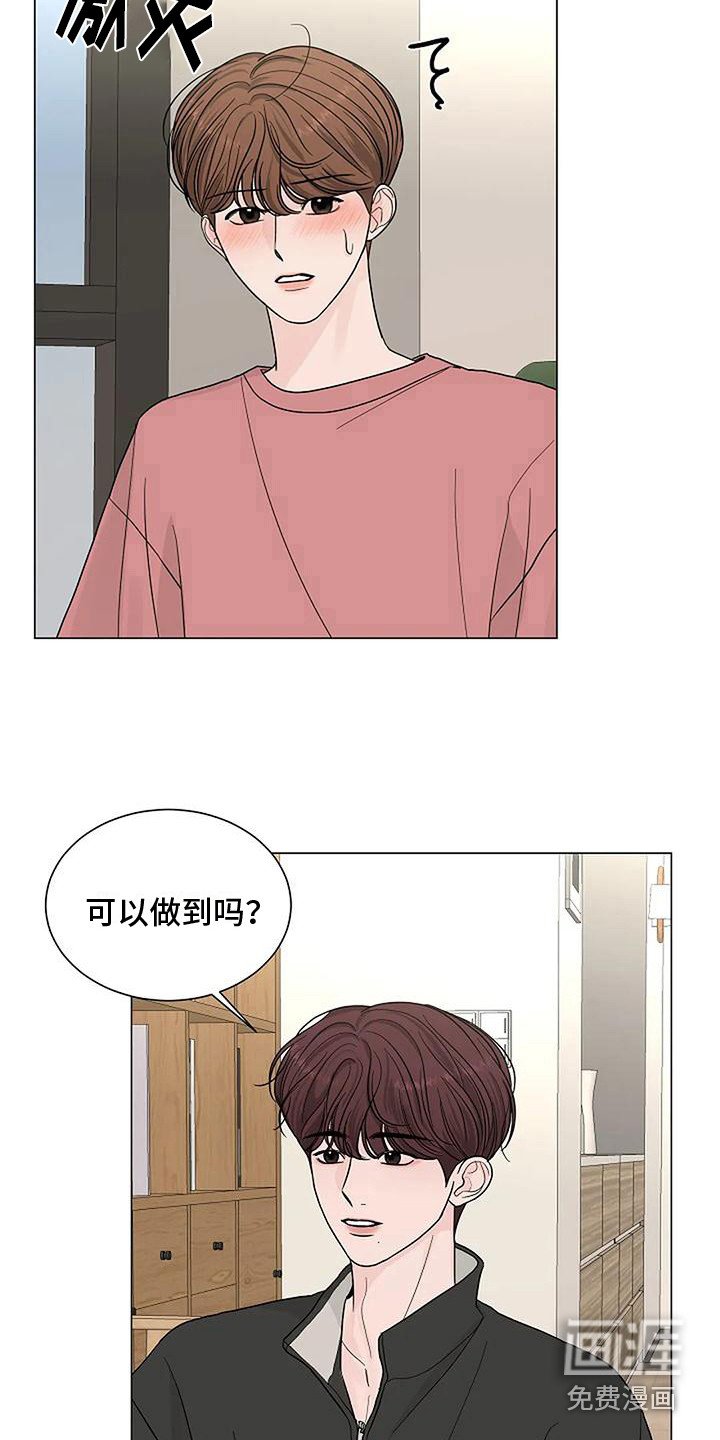 第26章：想象
