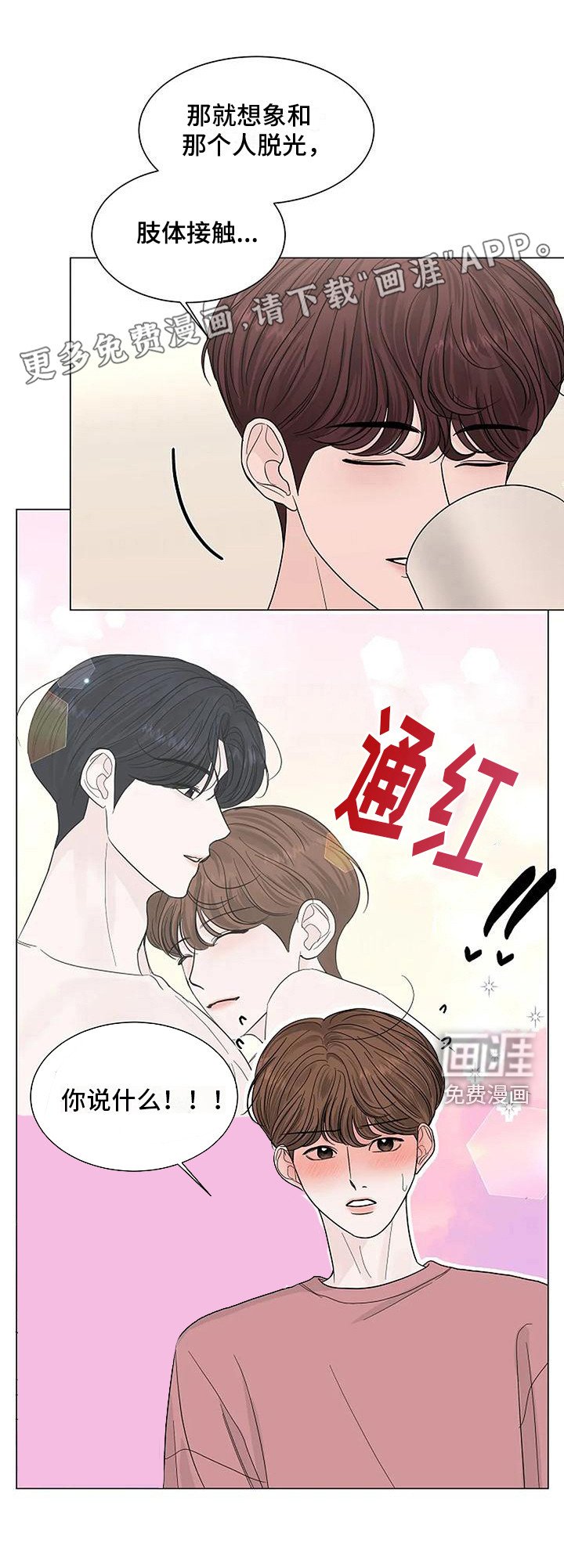 第27章：心乱如麻