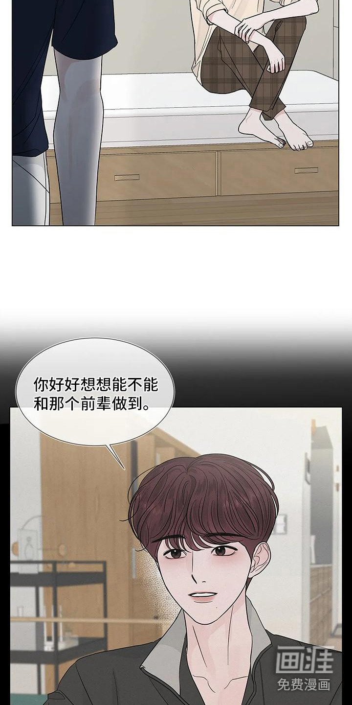 第27章：心乱如麻