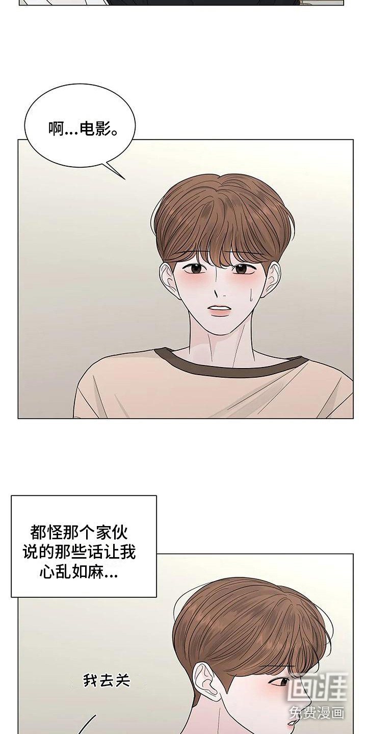 第27章：心乱如麻