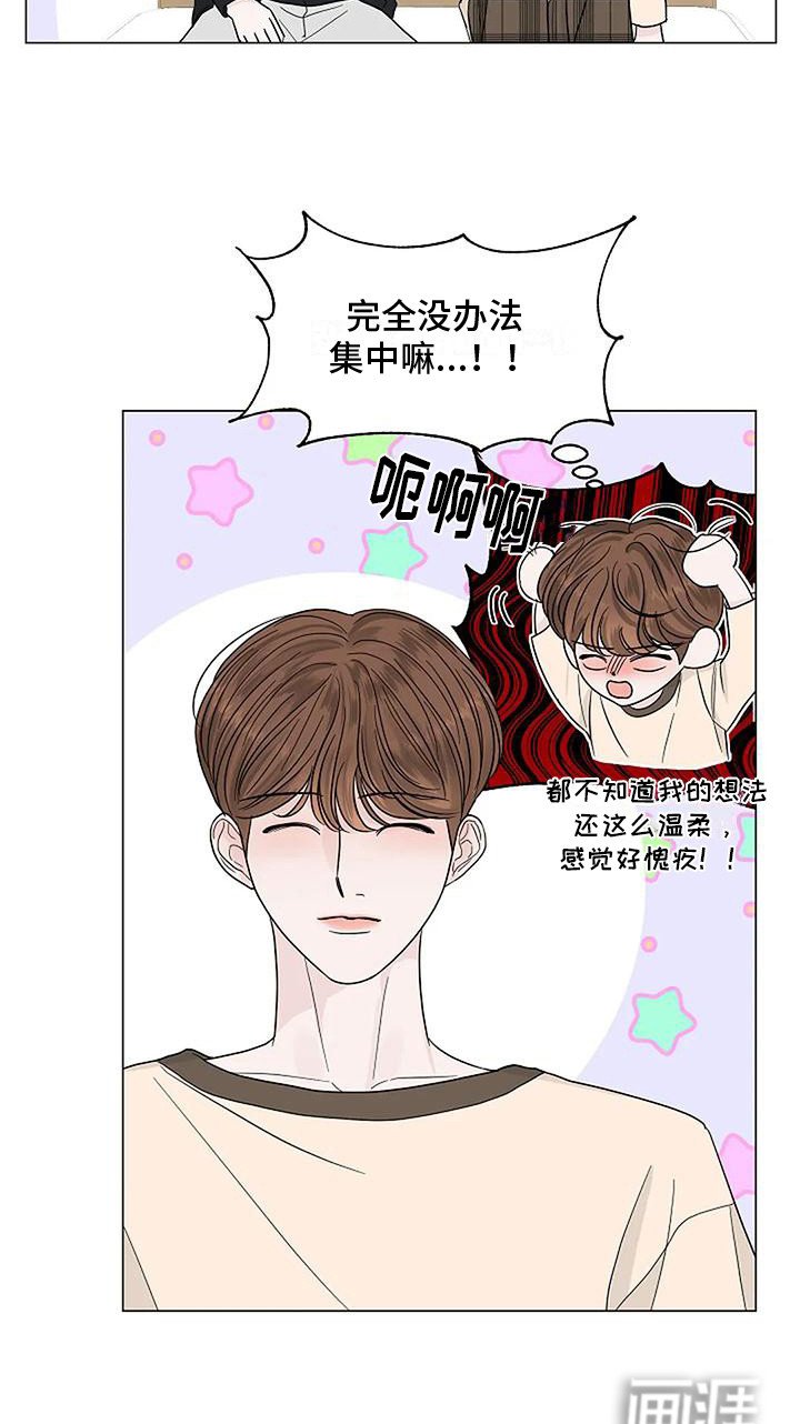 第27章：心乱如麻