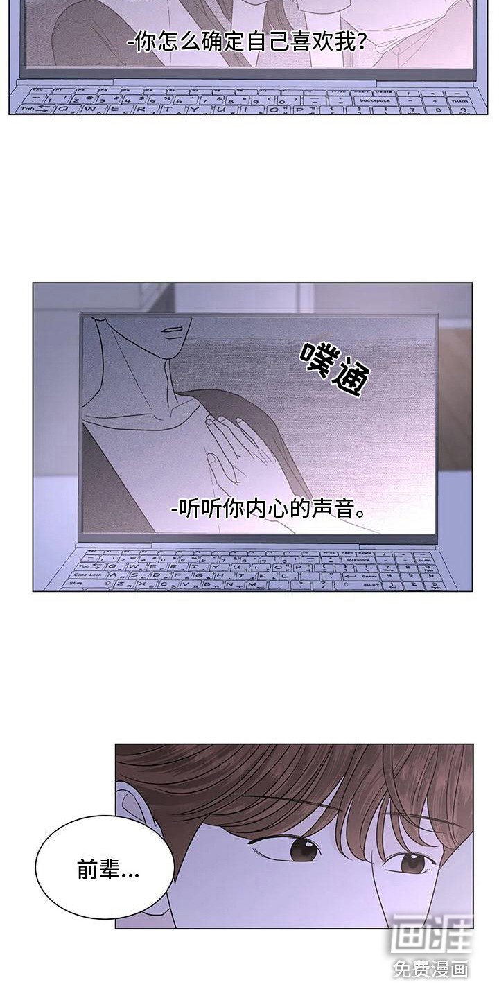 第28章： 这就是爱 