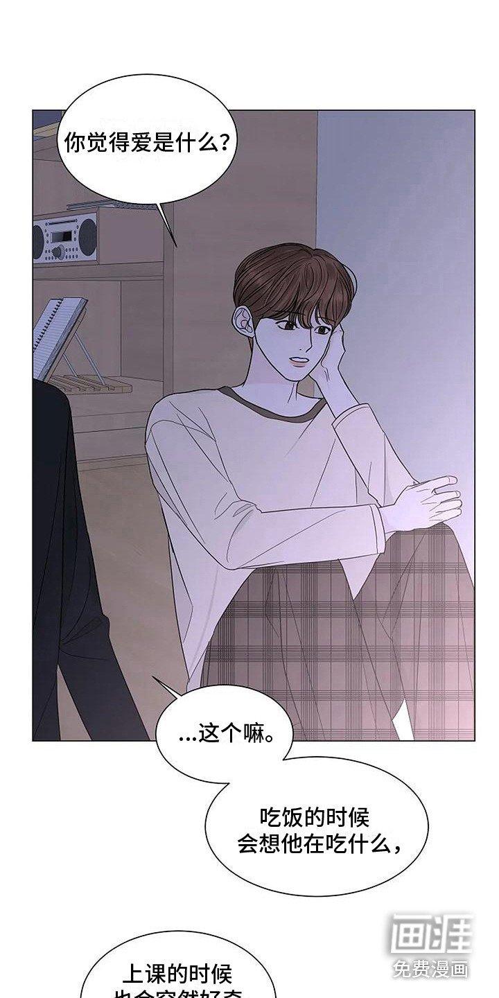 第28章： 这就是爱 
