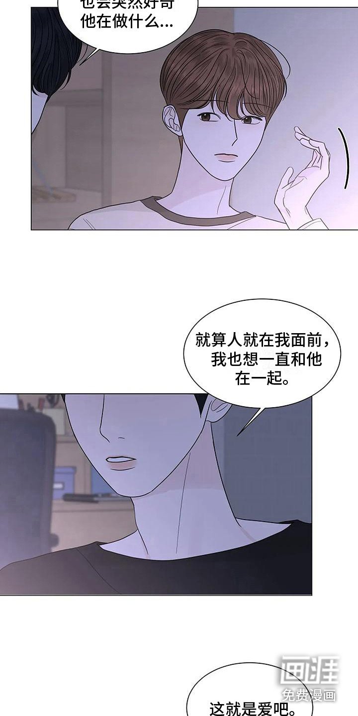 第28章： 这就是爱 