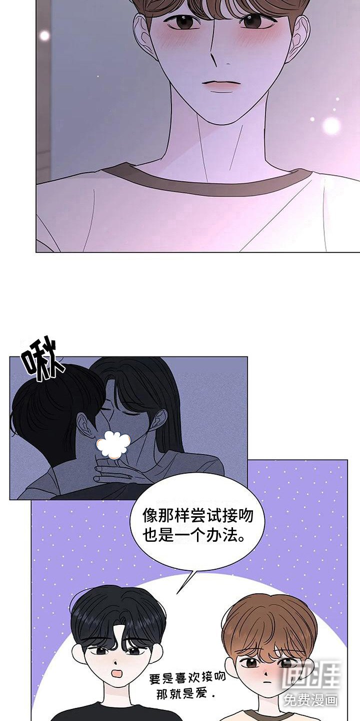 第28章： 这就是爱 