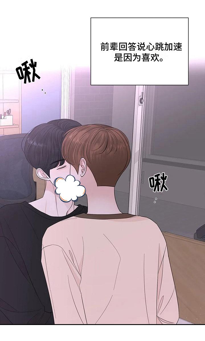 第29章：下意识