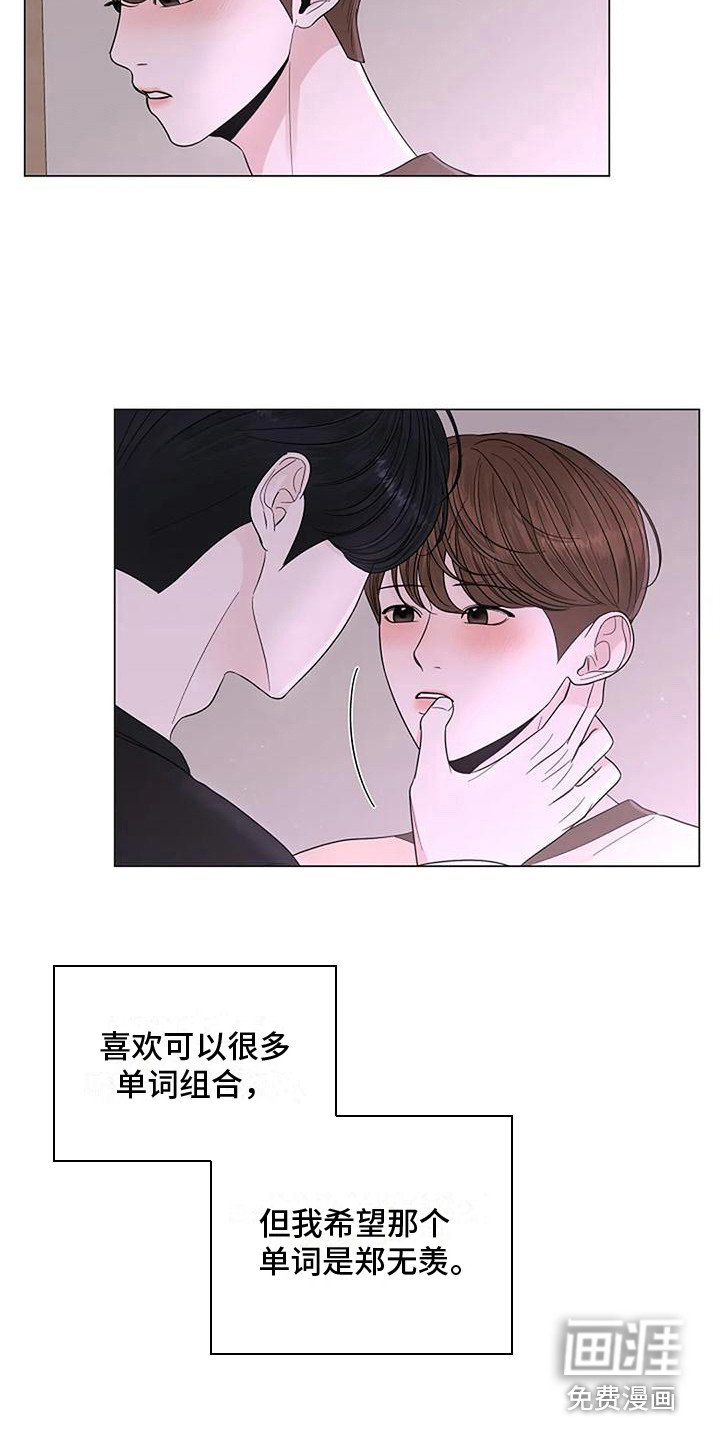 第29章：下意识