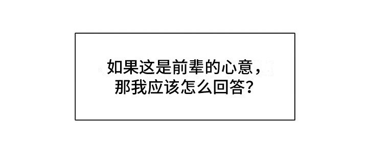 第29章：下意识