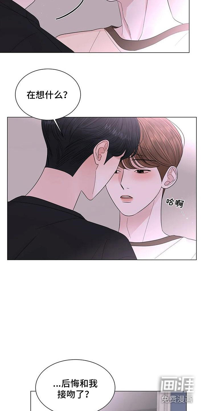 第29章：下意识
