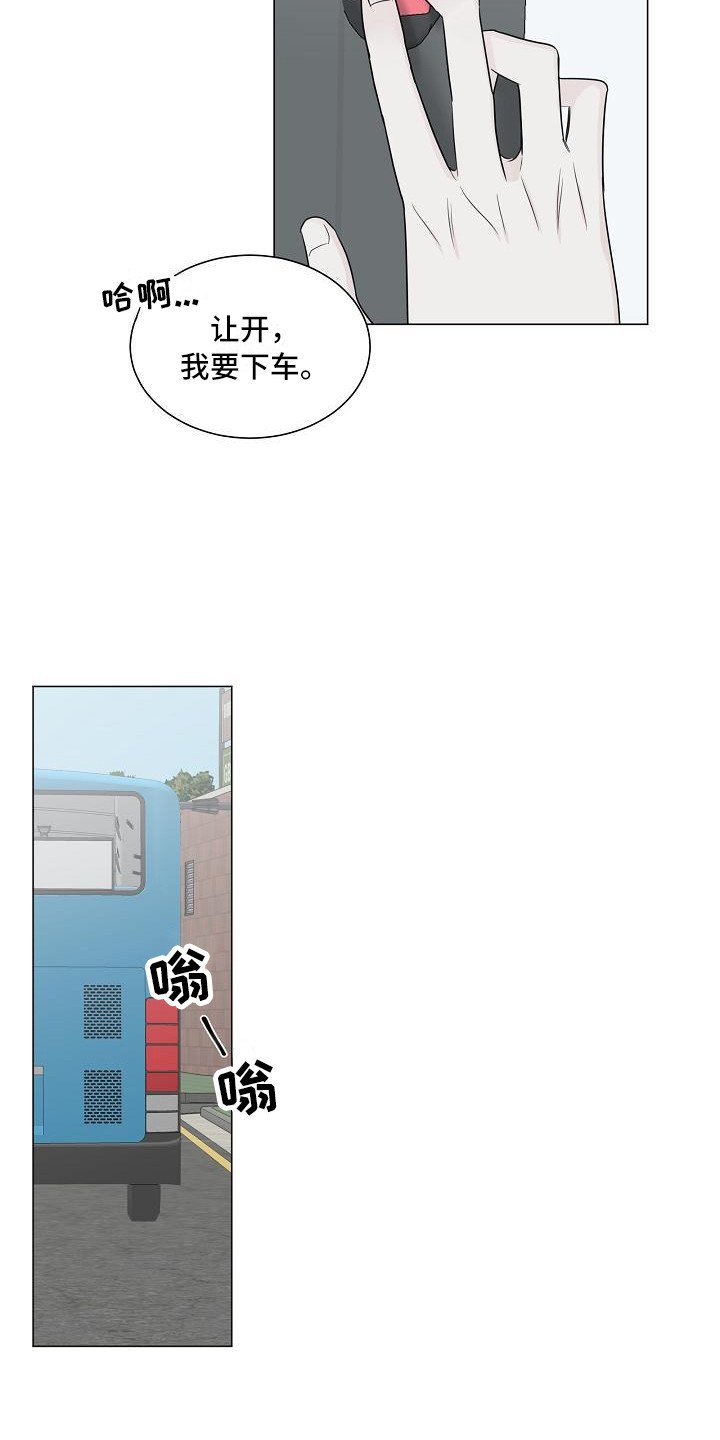 第3章：巧合