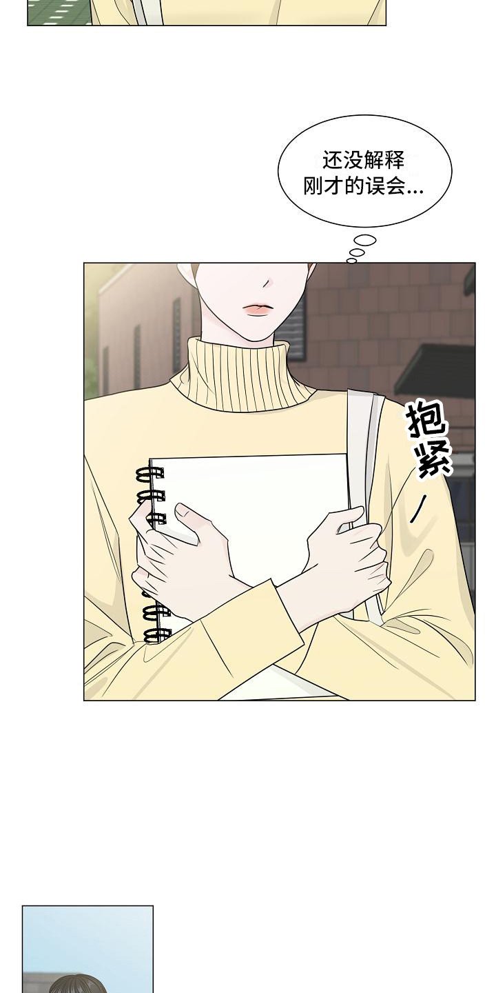 第3章：巧合