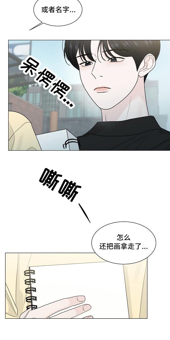 第3章：巧合