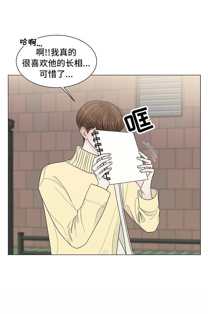 第3章：巧合