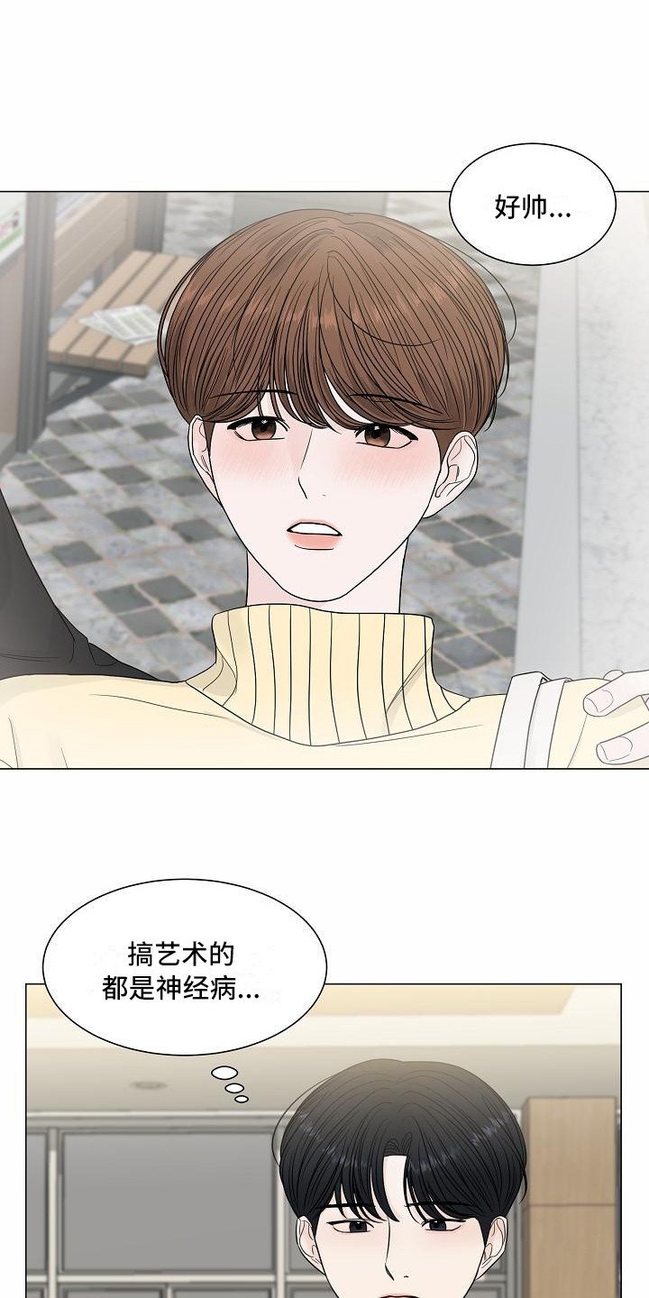 第3章：巧合