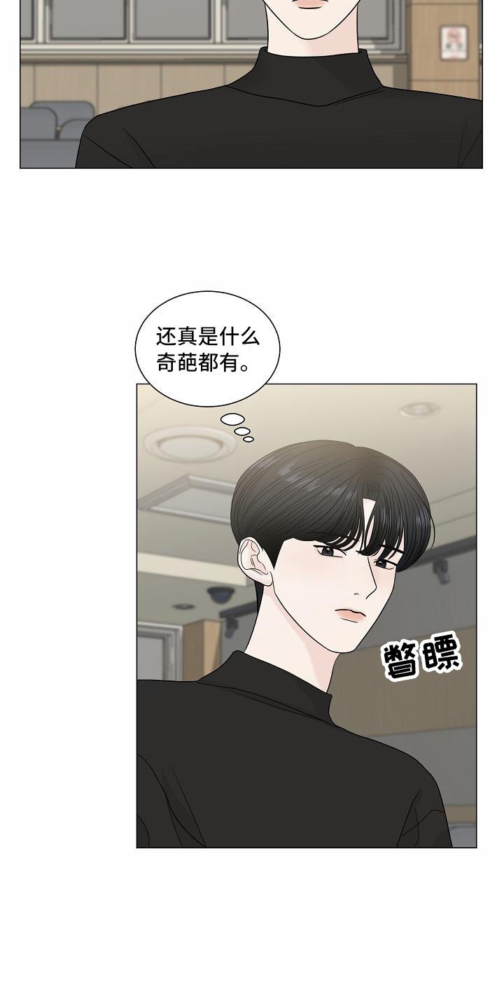 第3章：巧合