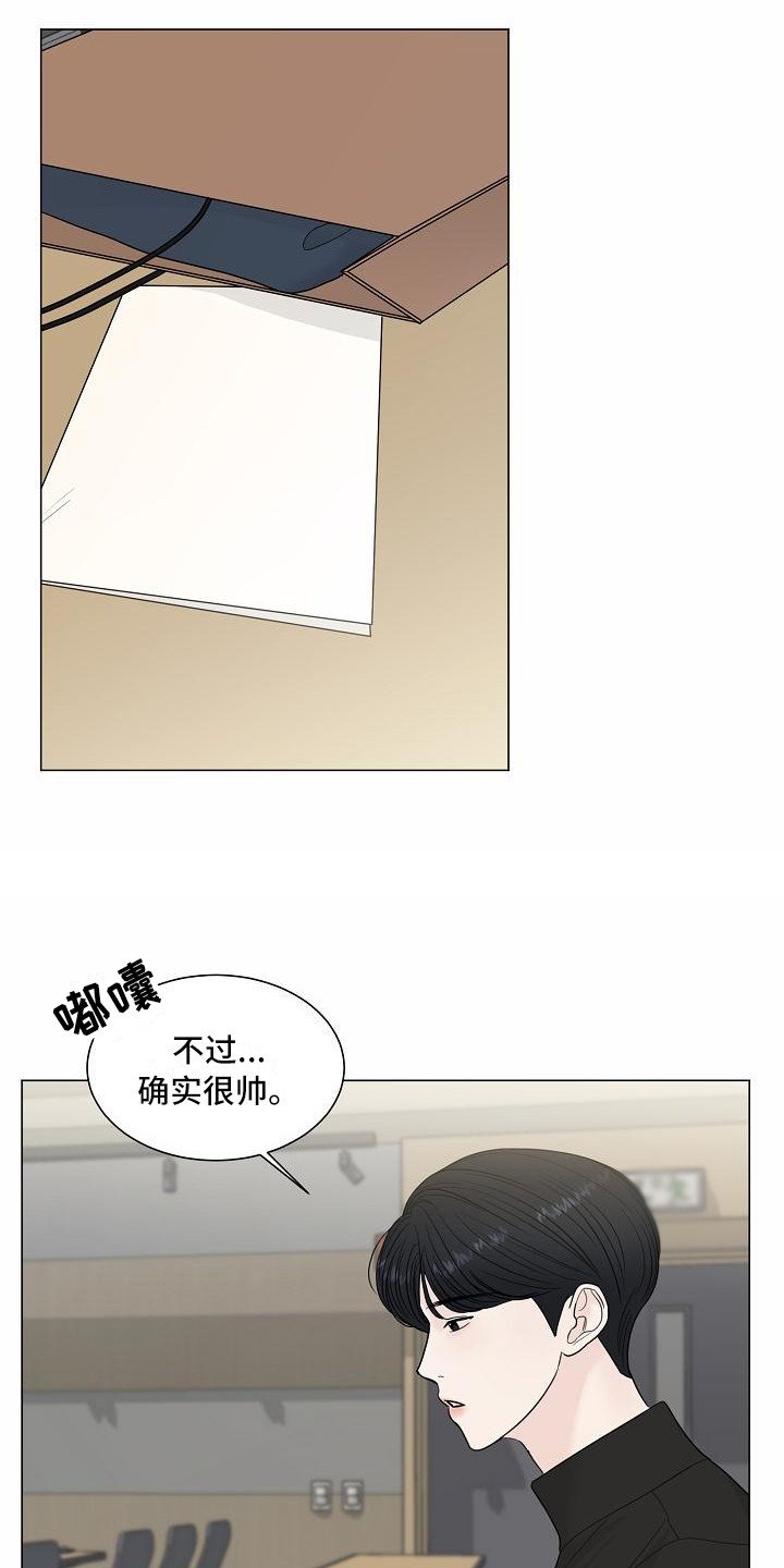 第3章：巧合
