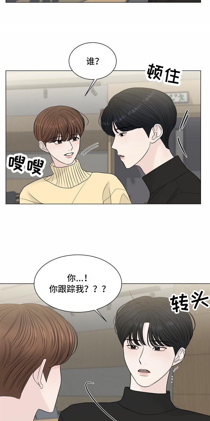 第3章：巧合